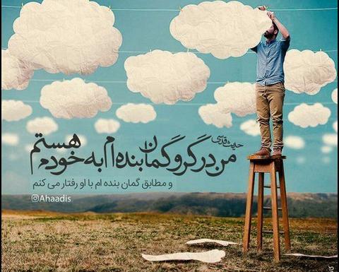 عکس نوشته حدیث در مورد کمک به دیگران