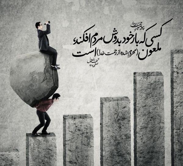 عکس نوشته حدیث در مورد کمک به دیگران