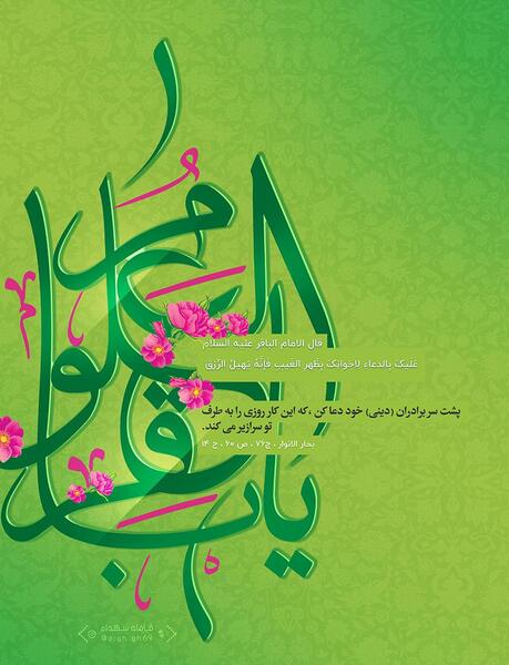 عکس گل حدیث