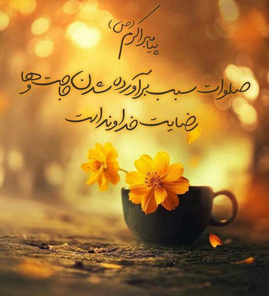 عکس گل حدیث