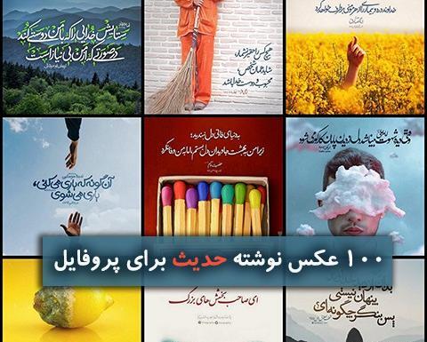 عکس گل حدیث
