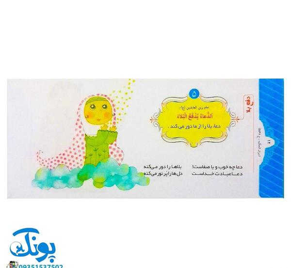 عکس گل حدیث