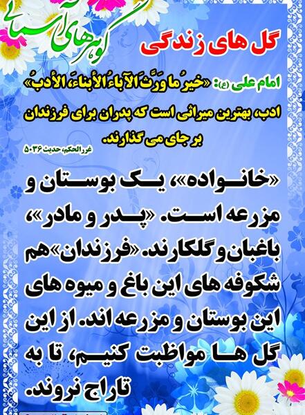 عکس گل حدیث