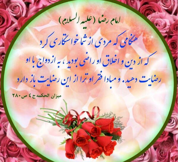 عکس گل حدیث