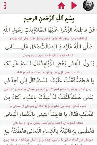 عکس متن حدیث کسا کامل