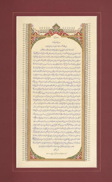 عکس از متن کامل حدیث کسا