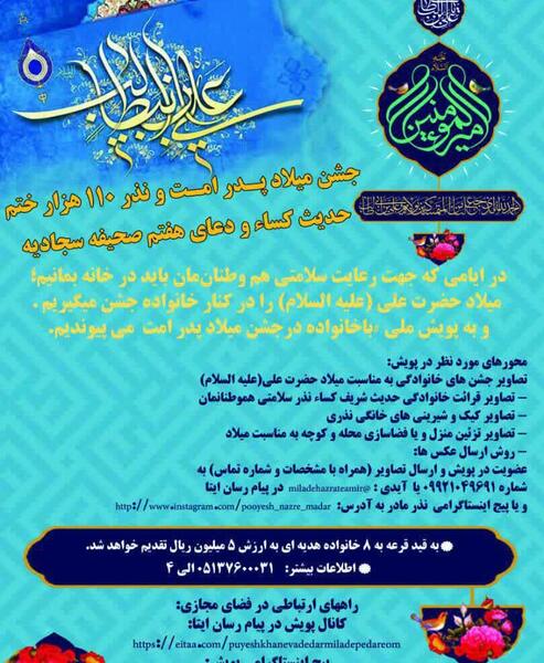 عکس دعای حدیث کساء