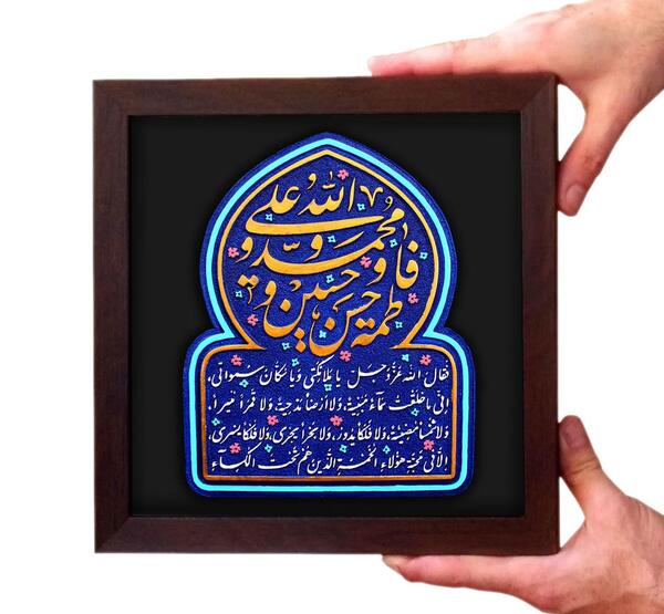 عکس دعای حدیث کساء