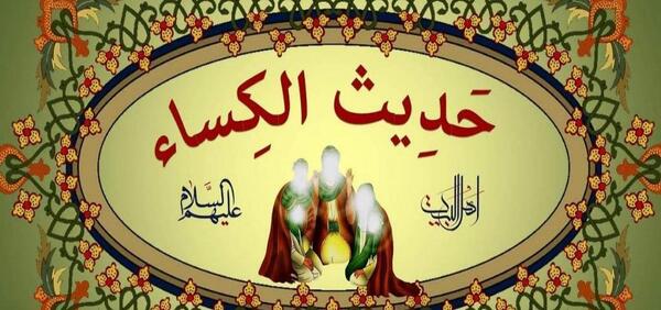 دانلود عکس حدیث کساء