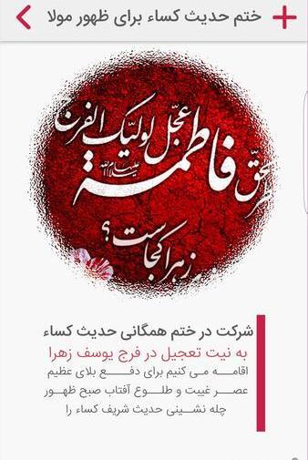 عکس از حدیث کساء