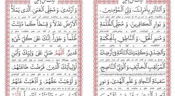 عکس از حدیث کساء
