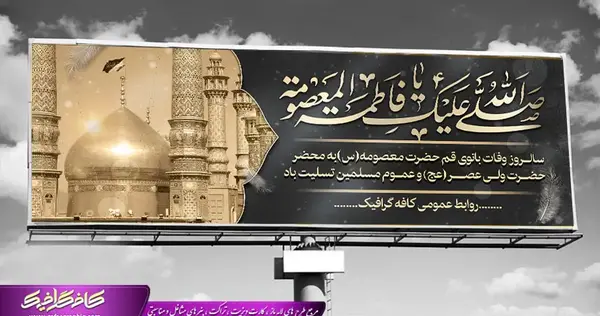 چاپ عکس حدیث قم