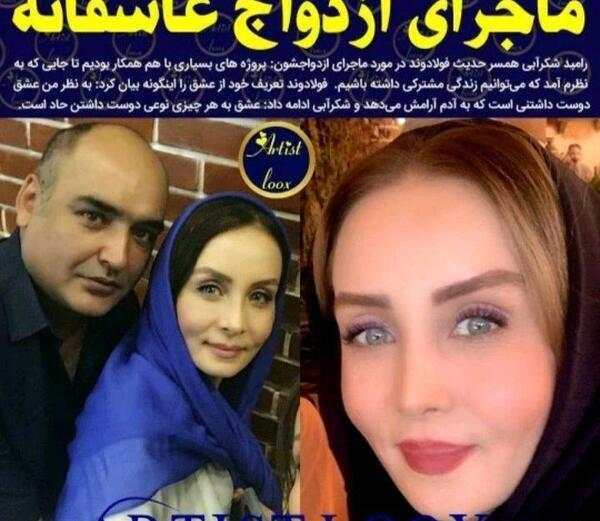 عکس های عروسی حدیث فولادوند و رامبد شکرابی