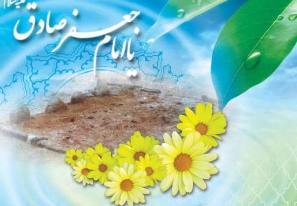 عکس حدیث از امام صادق