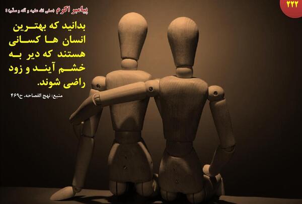 عکس حدیث از امام صادق