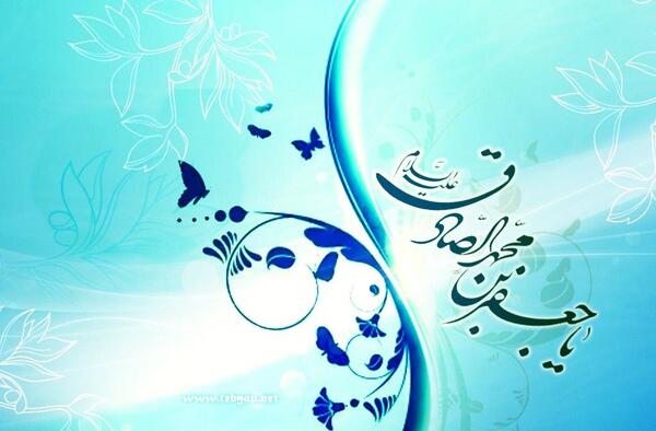 عکس حدیث از امام صادق