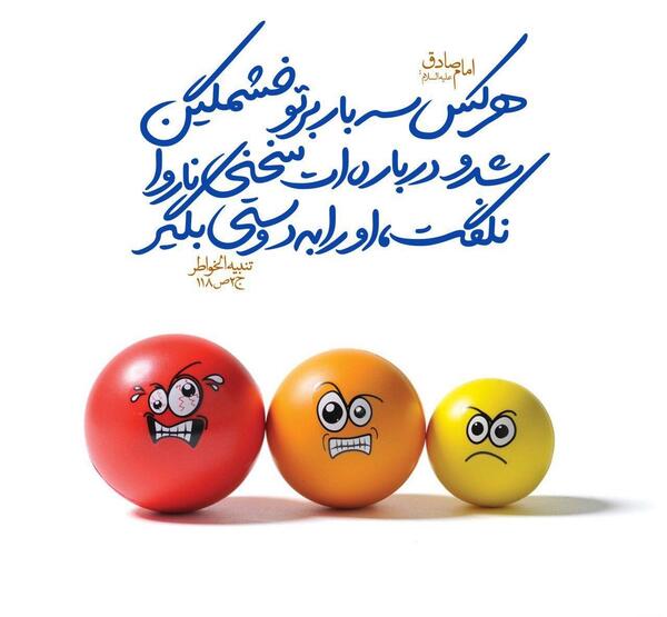 عکس حدیث از امام صادق