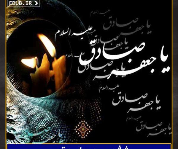 عکس حدیث از امام صادق