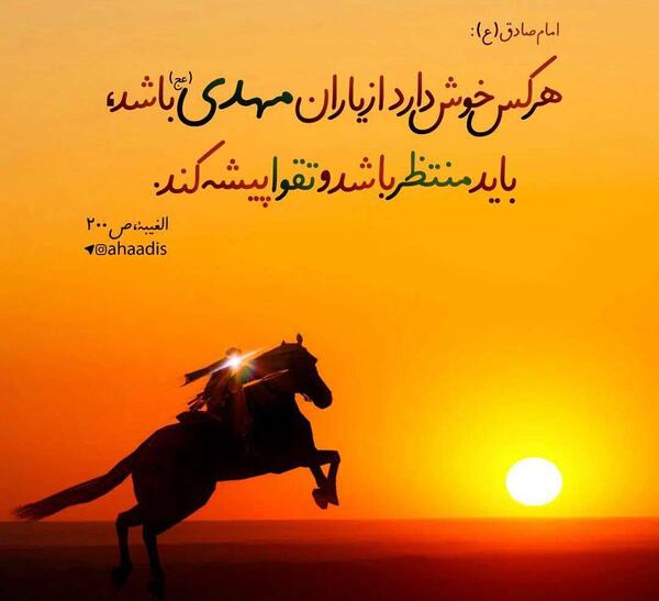 عکس حدیث از امام صادق