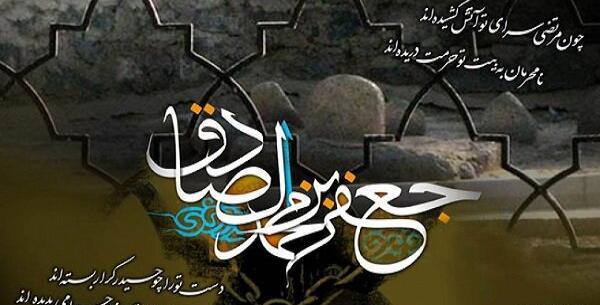 عکس حدیث از امام صادق