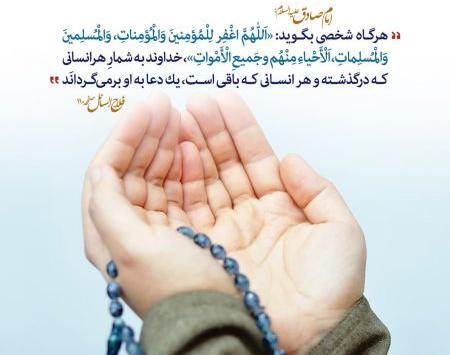 عکس حدیث از امام صادق