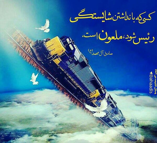 عکس حدیث از امام صادق