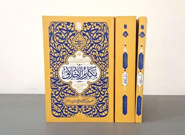 عکس کتاب حدیث زندگی