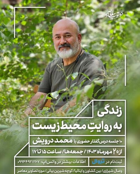 عکس کتاب حدیث زندگی
