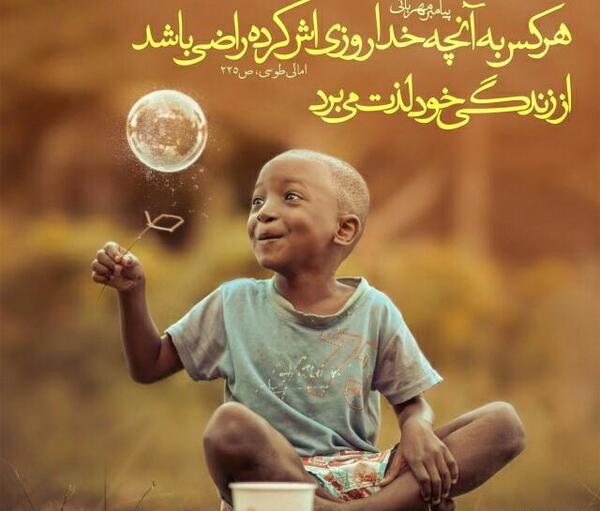 عکس کتاب حدیث زندگی