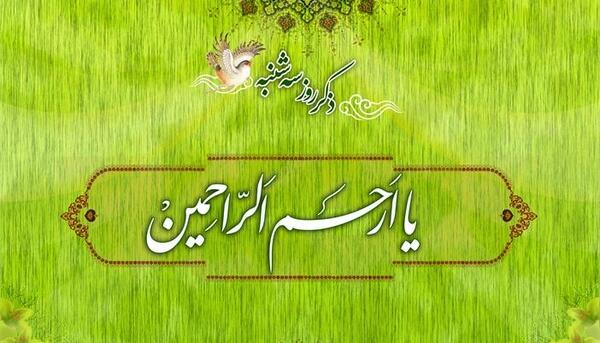 حدیث روز شنبه عکس