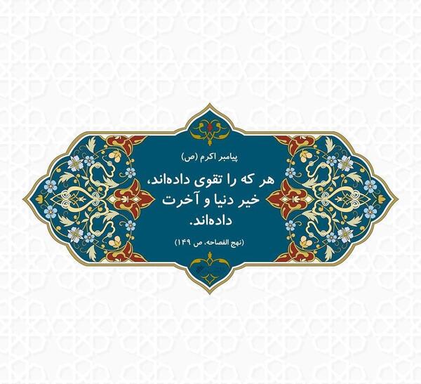حدیث روز شنبه عکس