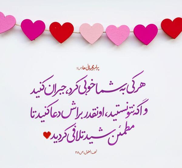 حدیث روز شنبه عکس