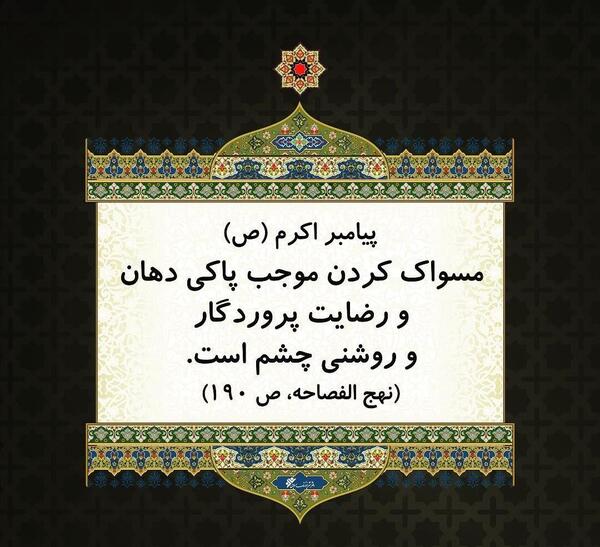حدیث روز شنبه عکس