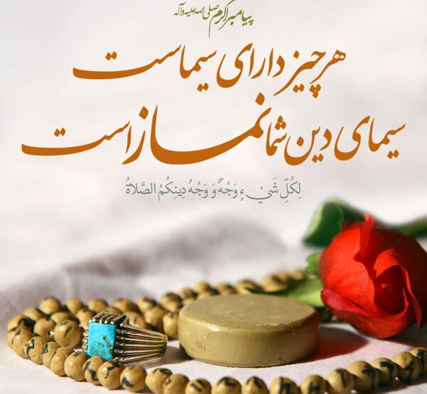 حدیث روز شنبه عکس