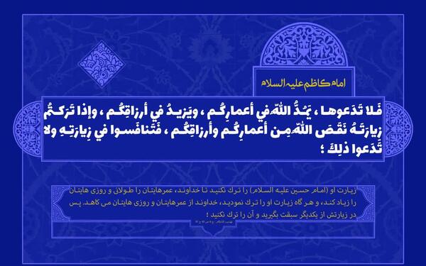حدیث روز شنبه عکس