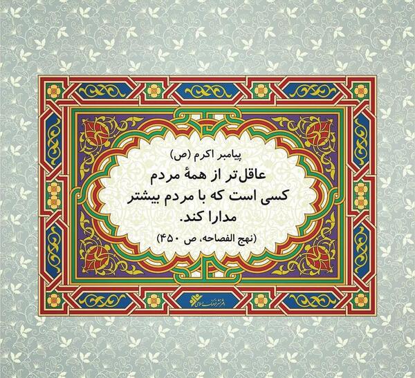 حدیث روز شنبه عکس