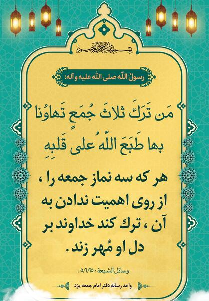 حدیث روز شنبه عکس