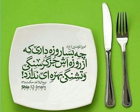 حدیث درباره ماه رمضان عکس