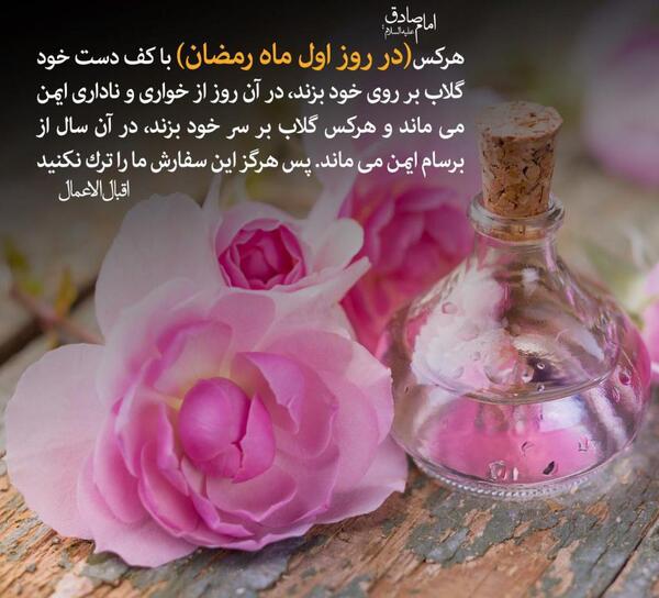 حدیث درباره ماه رمضان عکس