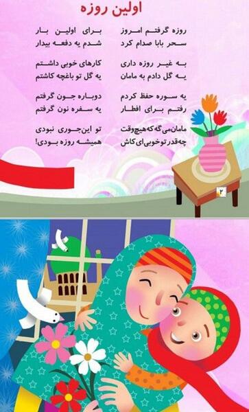 حدیث درباره ماه رمضان عکس
