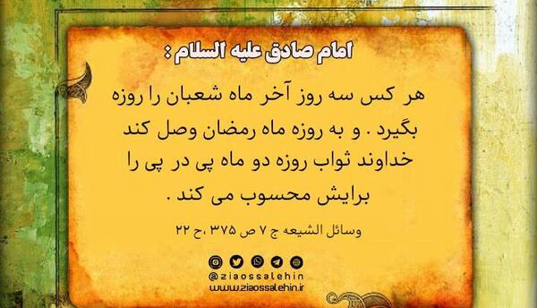 حدیث درباره ماه رمضان عکس