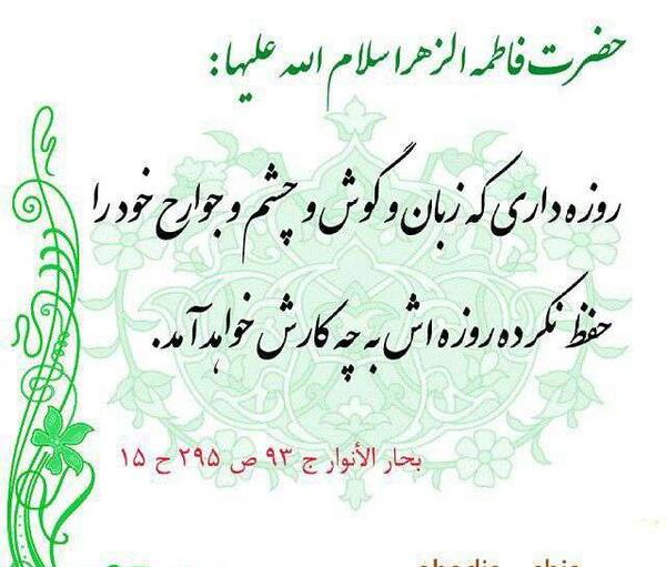 حدیث درباره ماه رمضان عکس