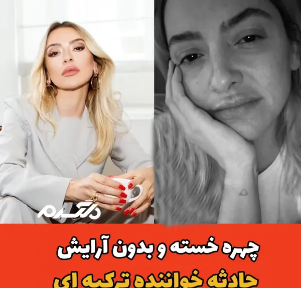 عکس های حادیثه خواننده ترک
