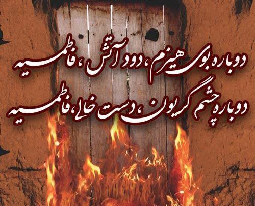 عکس حدیث از حضرت زهرا