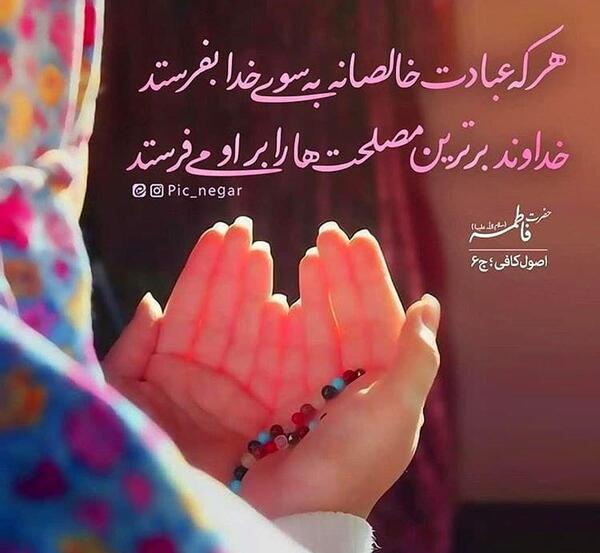 عکس حدیث از حضرت زهرا