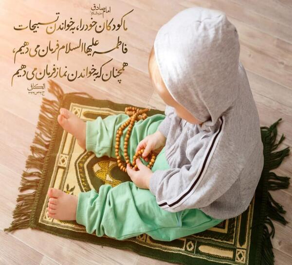 عکس حدیث از حضرت زهرا