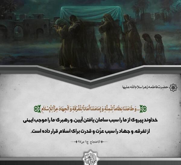 عکس حدیث از حضرت زهرا