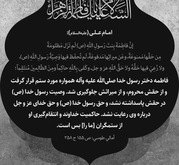 عکس حدیث از حضرت زهرا