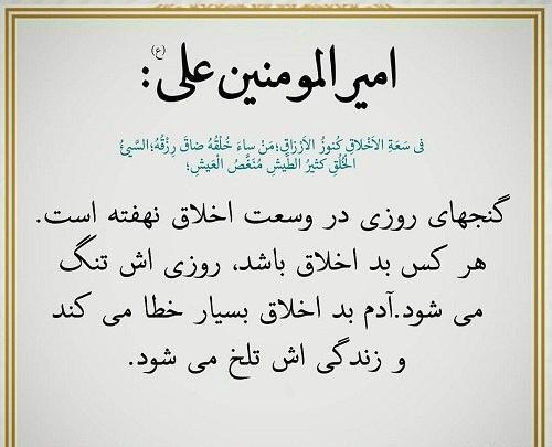 عکس حدیث درباره حق الناس