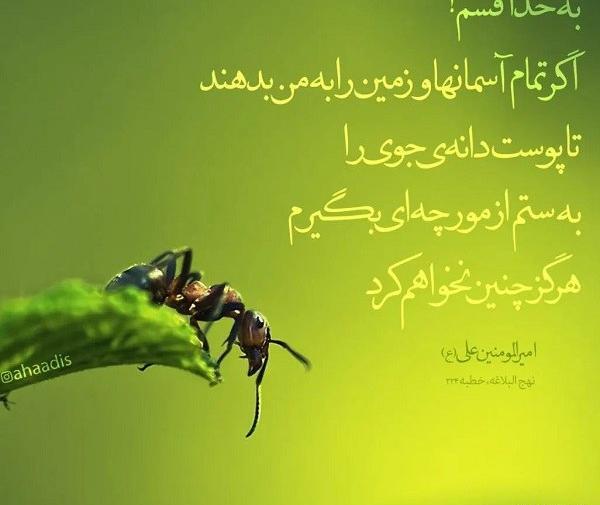 عکس حدیث درباره حق الناس